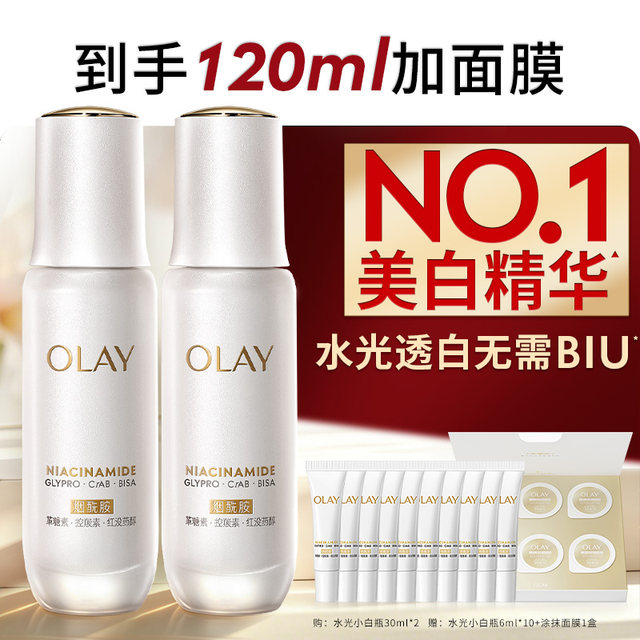 OLAY Olay Water Light Whitening Bottle Whitening Essence