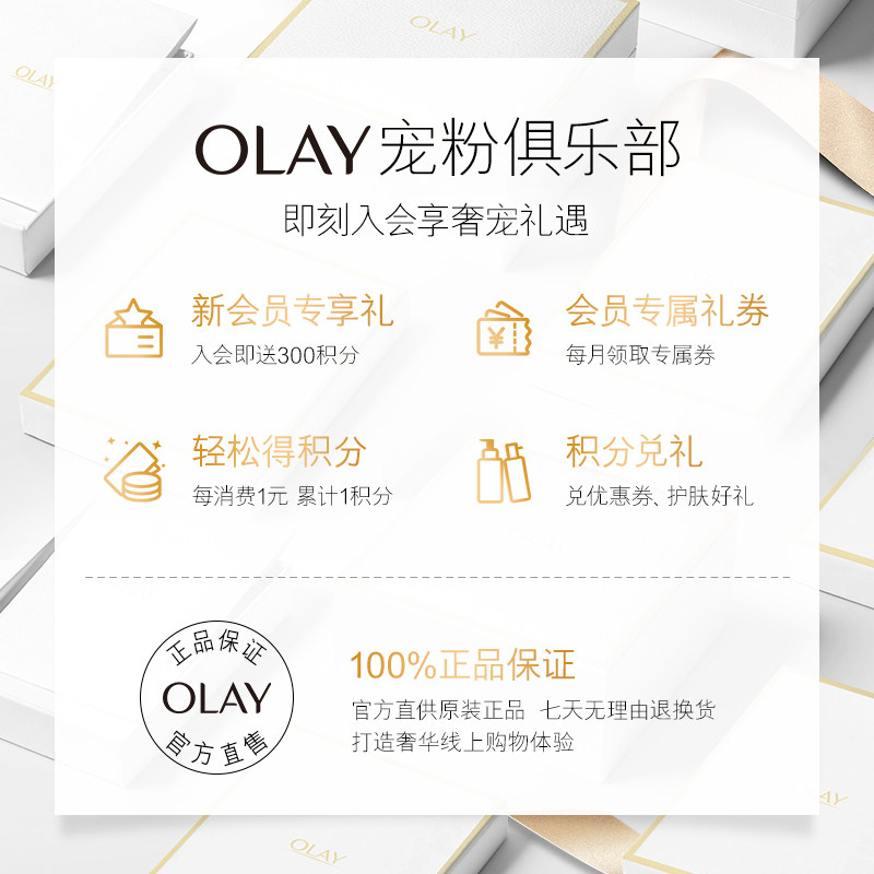 【顺丰速达】玉兰油美白乳美白a抗糖 olay乳液/面霜