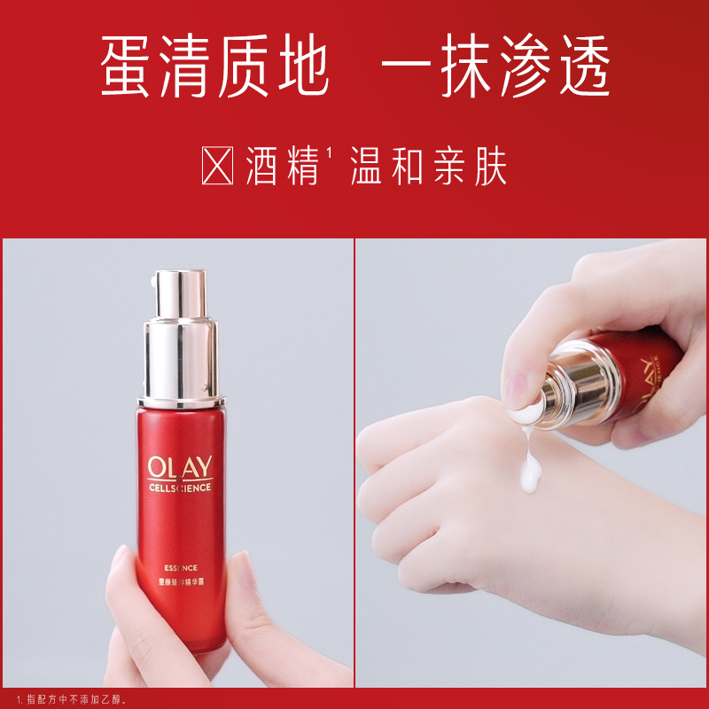 超值！OLAY玉兰油超红瓶面部精华