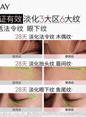 【双11现货】OLAY玉兰油淡纹黑管精华面霜套组护肤抗皱修护