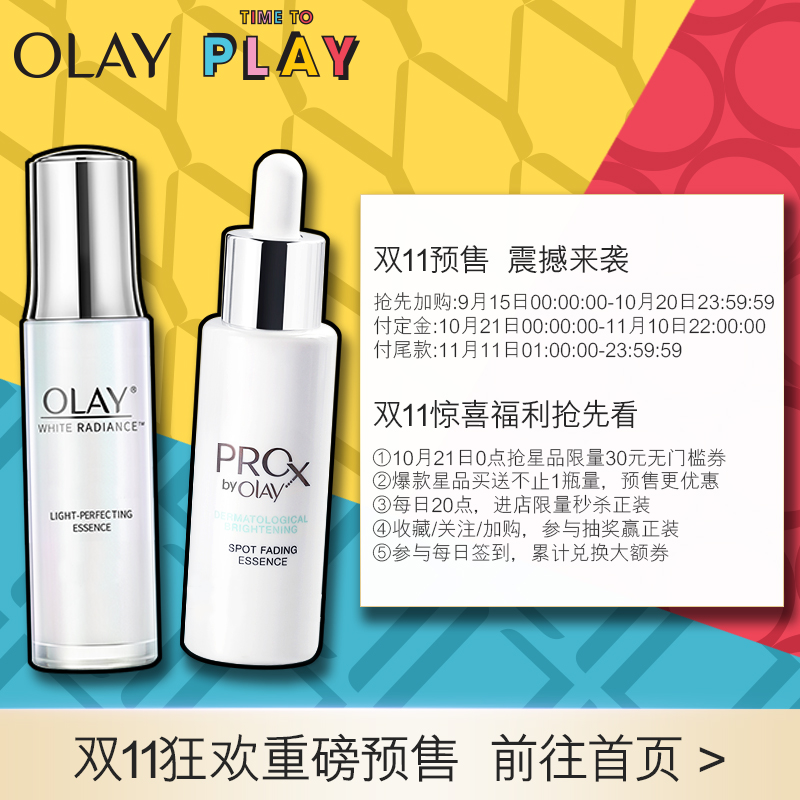 50g 补水保湿滋润霜美白提亮肤色提拉紧致套装 2 OLAY 多效修护面霜 50g 补水保湿滋润霜美白提亮肤色提拉紧致套装 2 OLAY 多效修护面霜