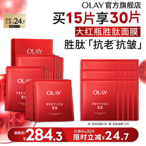 OLAY大红瓶面膜抗老补水保湿滋润抗皱紧致胜肽玉兰油