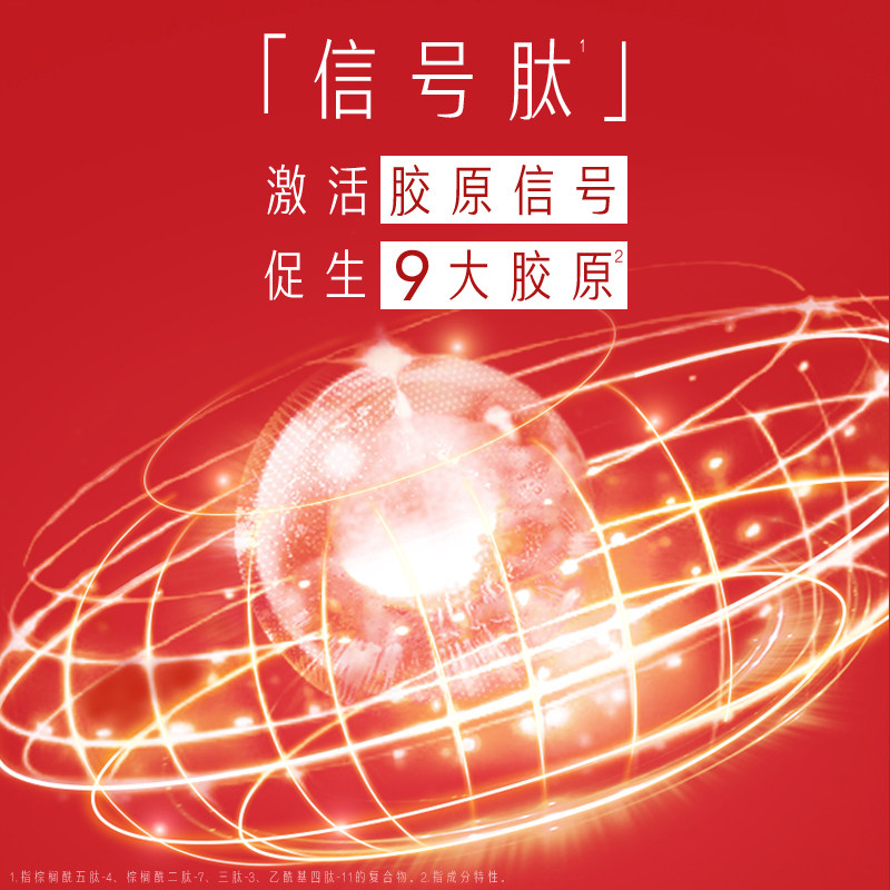 【顺丰速达】玉兰油超红瓶胜肽a眼霜 olay眼霜