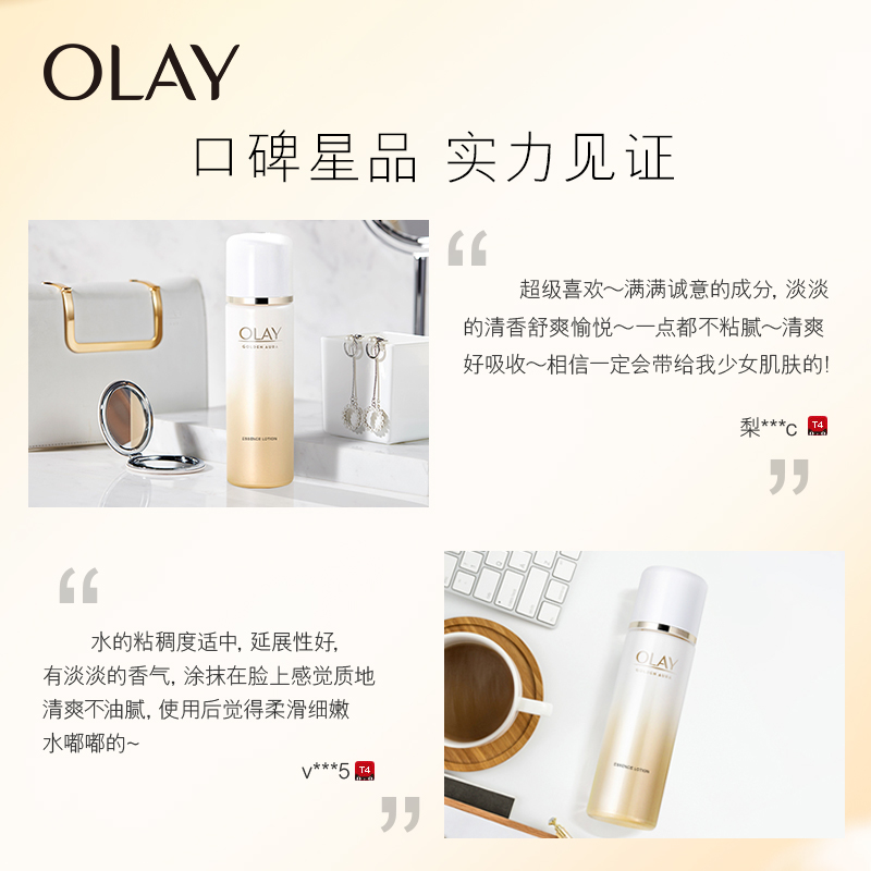 OLAY A 酵母精華水菁醇青春護膚化妝水爽膚水補水面部 超品預售 OLAY A 酵母精華水菁醇青春護膚化妝水爽膚水補水面部 超品預售