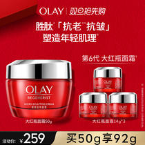 OLAY Yuran oil large red bottle face cream Anti-Old Anti-Wrinkle Compact Moisturizing Nourishing Tonic Water Emulsion Oil Peel
