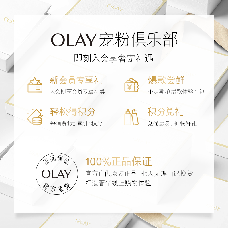 【顺丰速达】玉兰油大红瓶眼霜烟酰胺 olay眼霜