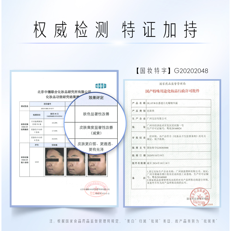 OLAY玉兰油抗糖小白瓶烟酰胺美白提亮补水保湿面部精华液_美容护肤_美体_精油