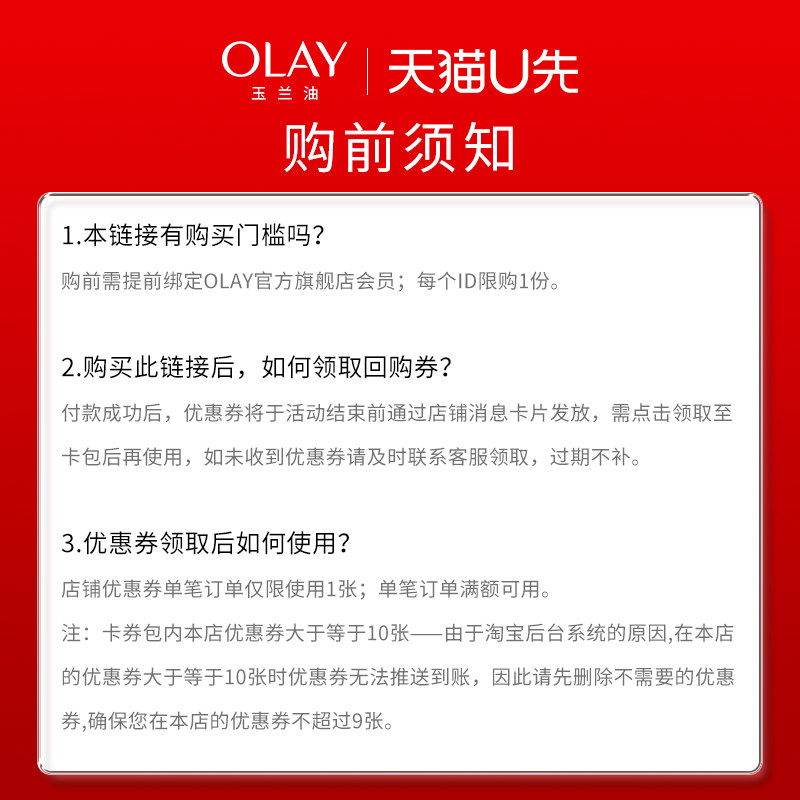 【U先】OLAY超抗小白瓶淡斑小白瓶精华美白提亮试用装+双11回购券