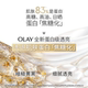 OLAY ລຸ້ນທີ 5 ລຸ້ນທີ 5 ຕຸກກະຕາຂາວນ້ອຍ ຂາວໃສ