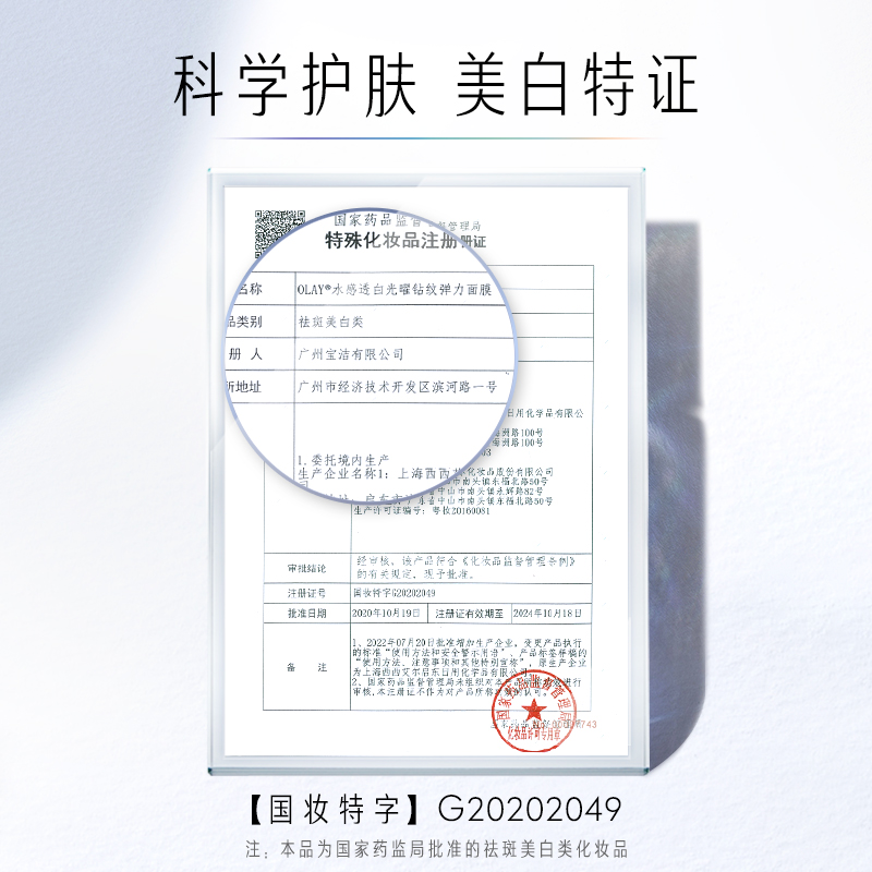 【顺丰速达】玉兰油抗糖小白瓶女面膜 olay贴片面膜