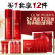 OLAY ຄຣີມນ້ຳ emulsion ຂວດໃຫຍ່ສີແດງ ຕ້ານຮອຍຫ່ຽວຍົ່ນ