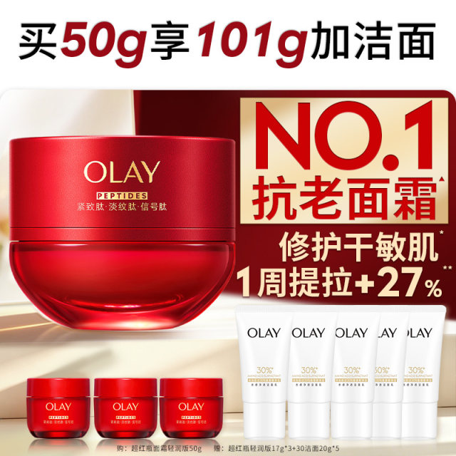 OLAY Olay Super Red Bottle Cream Anti-Wrinkle Firming