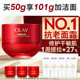 OLAY Olay Super Red Bottle Cream Anti-Wrinkle Firming