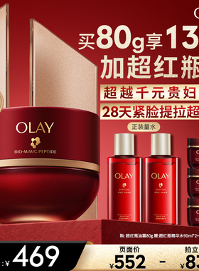 【烈儿专属】OLAY玉兰油超红瓶油霜80g囤货装保湿滋润抗皱紧致