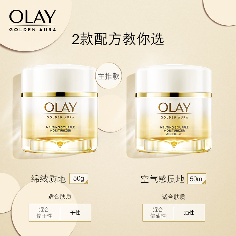 玉兰油紧致学生 olay乳液/面霜