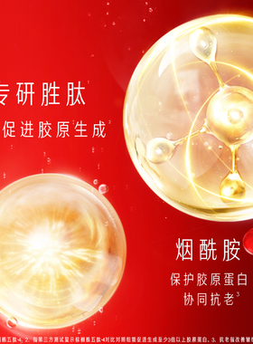 【双11预售】OLAY玉兰油大红瓶面部精华液胜肽提拉紧致抗皱补水