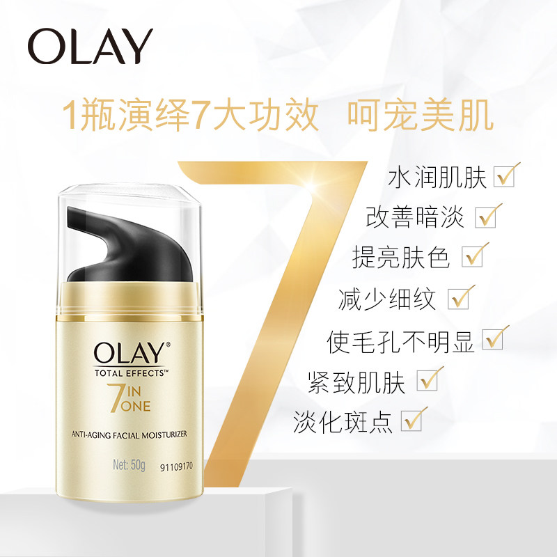 玉兰油多效50g*2清爽修护乳液 olay乳液/面霜