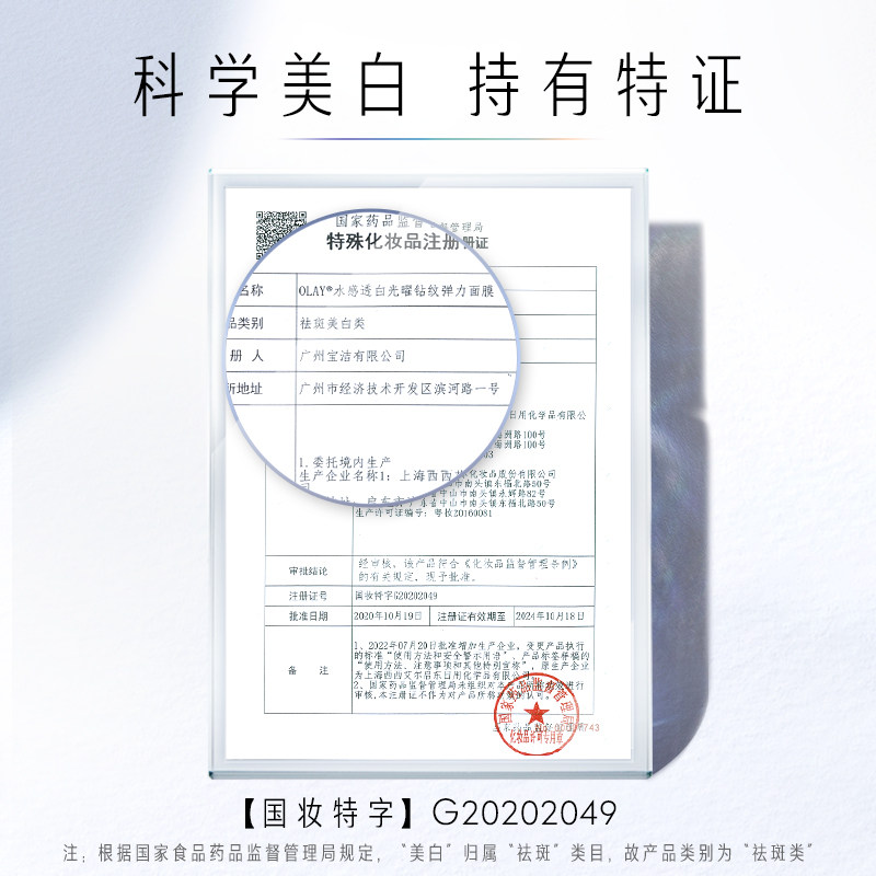 【顺丰速达】玉兰油抗糖小白瓶女面膜 olay贴片面膜