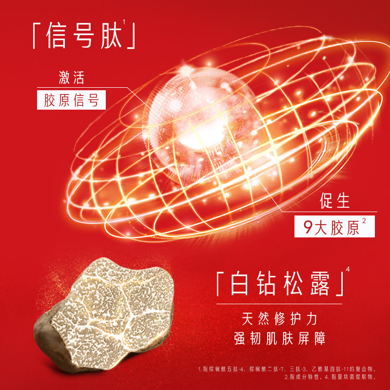 【顺丰速达】玉兰油面霜胜肽超红瓶 olay乳液/面霜