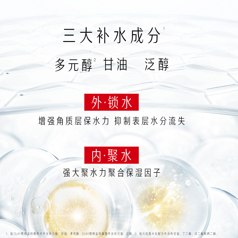 【618】OLAY玉兰油大红瓶水霜化妆品护肤品套装紧致抗皱旗舰店