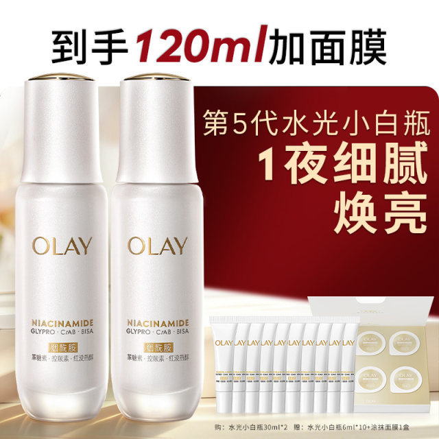 OLAY ລຸ້ນທີ 5 ລຸ້ນທີ 5 ຕຸກກະຕາຂາວນ້ອຍ ຂາວໃສ