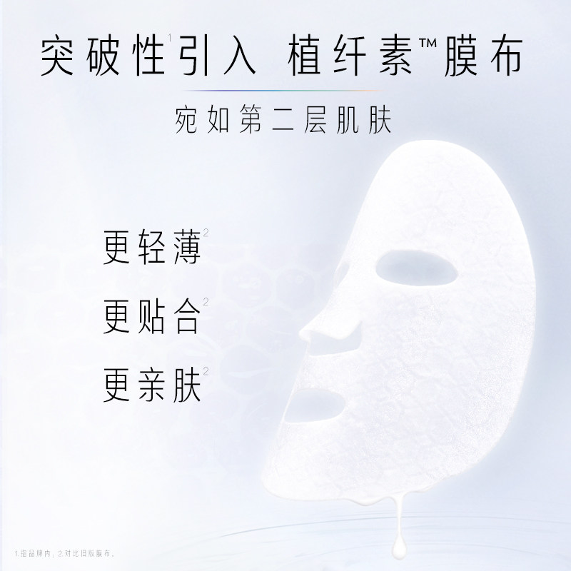 【顺丰速达】玉兰油抗糖小白瓶女面膜 olay贴片面膜