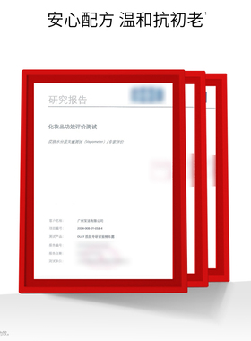 【李佳琦双11超级爆款+宠物节】OLAY玉兰油超红瓶眼霜抗皱