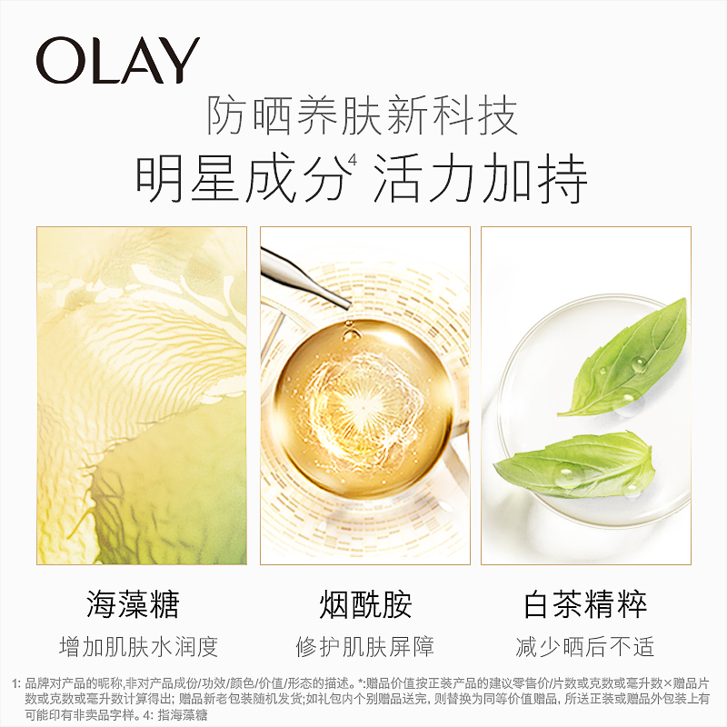 零重力小白傘防曬霜女學生黨面部水感菁顏防紫外線隔離精華乳 OLAY 零重力小白傘防曬霜女學生黨面部水感菁顏防紫外線隔離精華乳 OLAY