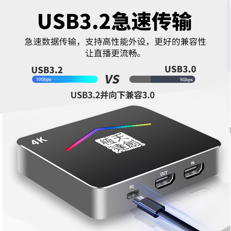 天创恒达U11直播采集卡4k高清hdmi相机RGB专用手机平板PS5游戏 - 图2