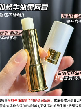 章小蕙推荐~NewAngance护唇膏