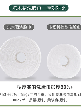 尔木萄一次性洗脸巾母婴可用女