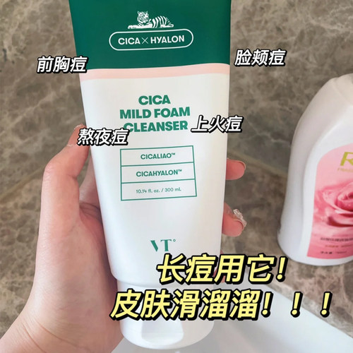VT老虎洗面奶积雪草洁面乳镇静肌肤深层清洁毛孔温和不刺激保湿女 - 图0