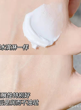 [苹果系列]宝玑米身体冷霜秋冬