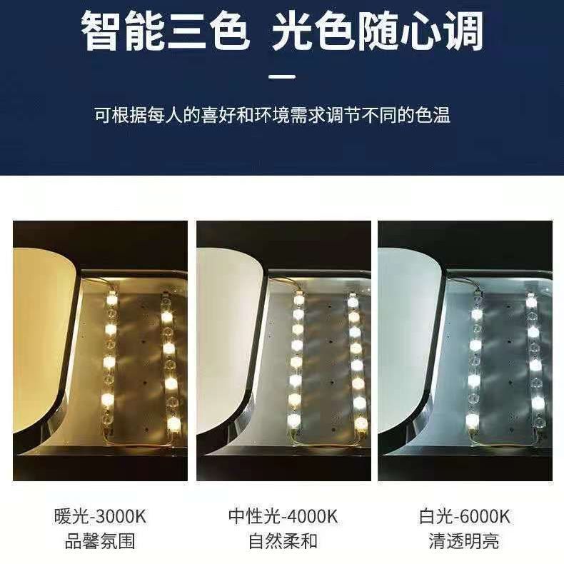 led吸顶灯灯芯客厅灯替换灯条灯板灯管改造灯条长条透镜光源遥控 - 图1