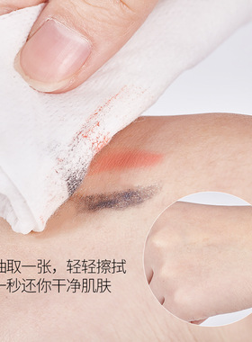 正品玛莉安深层洁肤优质卸妆棉 32片卸妆湿巾 眼唇脸部清洁卸妆巾
