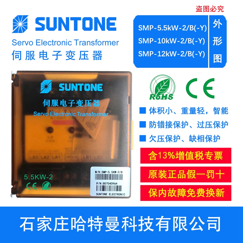 SMP-3.5 5.5 10KW-1/A 2/B-Y三相 380V转220V尚通 伺服电子变压器 - 图0