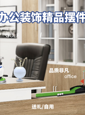 书房办公桌轻奢高尔夫文具装饰品