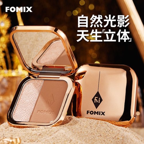 FOMIX双色高光修容一体盘 提亮立体粉饼阴影鼻影一盘多用修容盘 - 图0