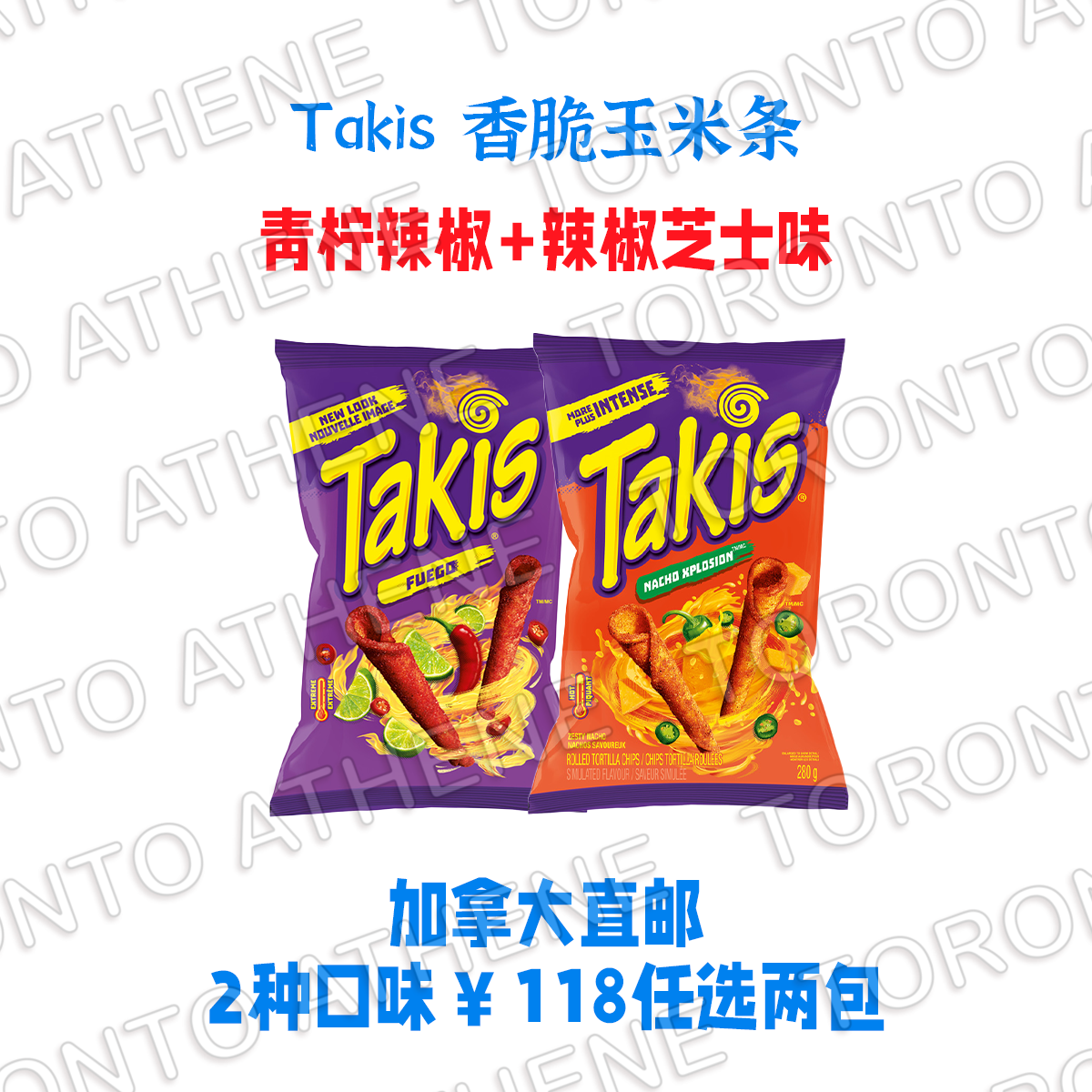 加拿大直邮Takis香脆玉米条任意两包青柠辣椒味辣椒芝士味