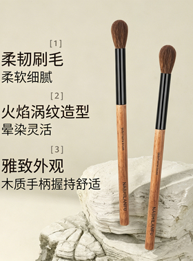 羊毛圆头火苗晕染刷眼影鼻影细节高光便携专业化妆刷子动物毛新手