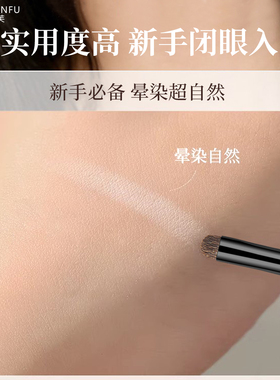 卧蚕细节提亮刷动物毛马毛眼睑下至眼影刀锋眼部细节化妆刷