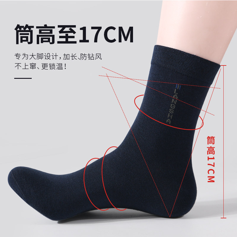 袜子男加大码纯棉防臭吸汗浪莎男袜 鑫衢服饰短袜/打底袜/丝袜/美腿袜