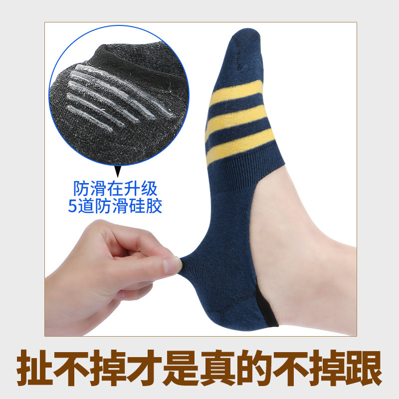 男士浅口防滑浪莎短筒低帮袜子 鑫衢服饰短袜/打底袜/丝袜/美腿袜