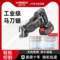 German rechargeable horseknife saw high-power electric reciprocating saw for home small handheld outdoor lithium electric cutting electric saw
