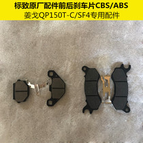 Peugeot Locomotive Original Factory Accessories SF4 Ginger Gobi QP150T-C Front Disc Brakes ABS rear brake pads CBS