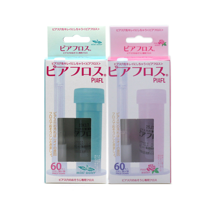 日本piafl 耳洞清洁线屈臣氏耳线一次性消毒除垢清理洗