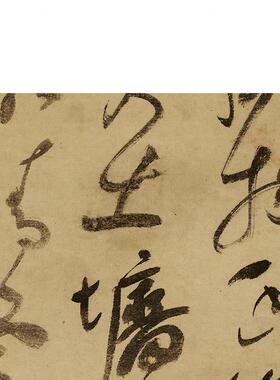 1:1祝允明祝枝山草书郭北访友立轴艺术微喷古代书法复制品装饰画