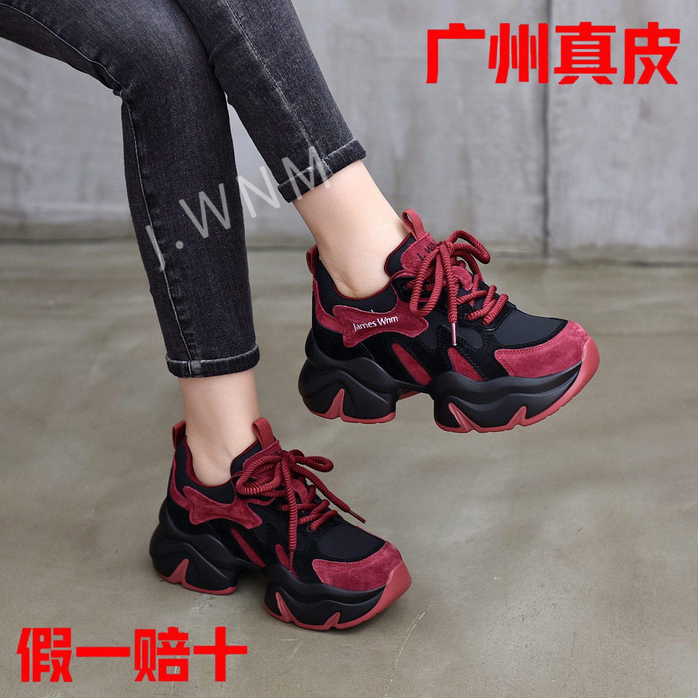 真皮厚底2025秋冬新款加绒系带大码老爹鞋女拼色增高运动休闲女鞋,淘宝优惠券,粉丝福利购,淘宝优惠卷