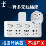 Один поворот много -функциональный конвертер панели пористого домохозяйства один перетаскивание, два изменения, три шнурки без проводки