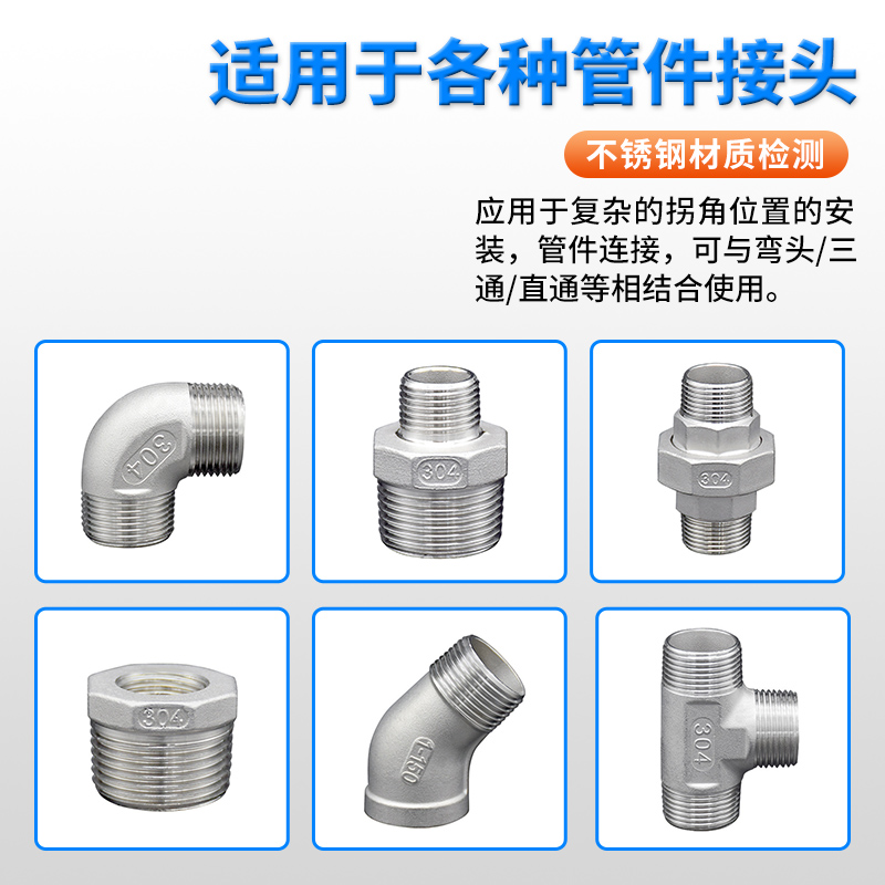 304/316L不锈钢内外丝延长管内外加长气室双头丝直接水管对丝接头 - 图2